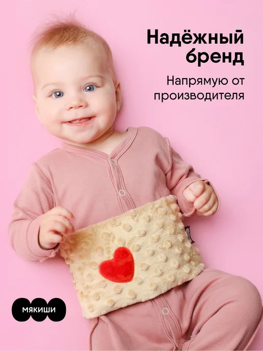 Пояс грелка для новорожденных от коликов "Мякиши" с Мамина 0, вариант, фото 7