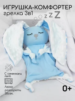 Игрушка для новорожденных, комфортер для сна AmaroBaby с