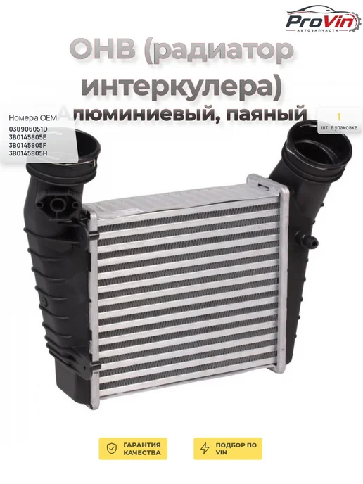 LUZAR ОНВ (радиатор интеркулера) алюминиевый паяный, вариант