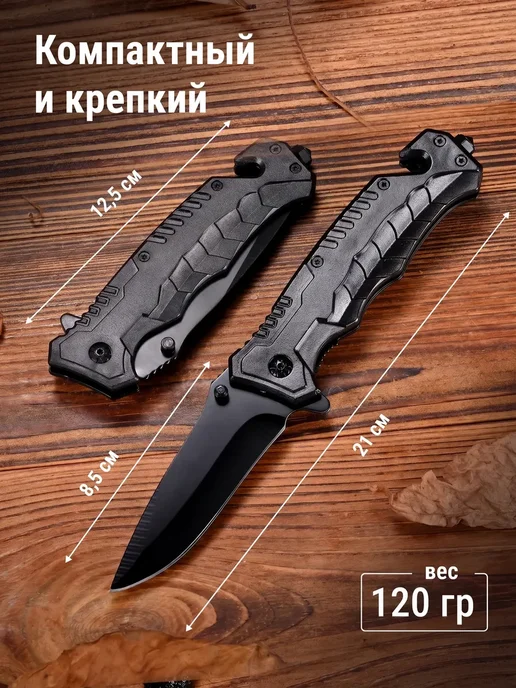 Нож туристический складной, черный, фото 3