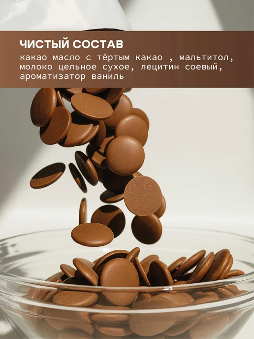 BON TASTY Шоколад кондитерский молочный без сахара 34% 1 кг, 250 г, фото 3