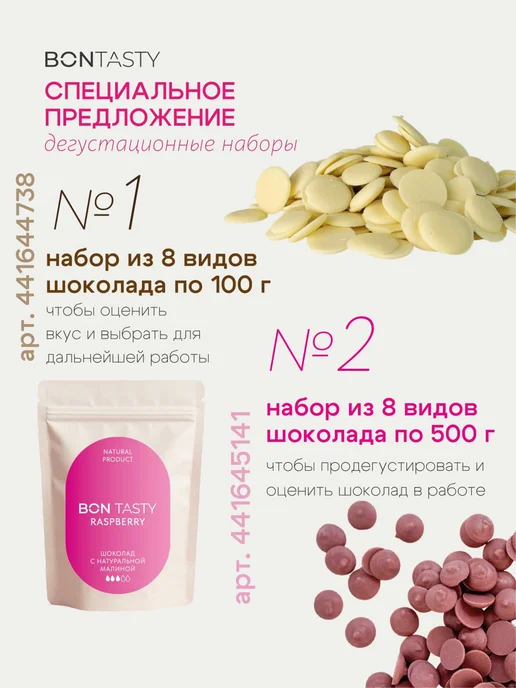 BON TASTY Шоколад кондитерский молочный без сахара 34% 1 кг, 250 г, фото 8