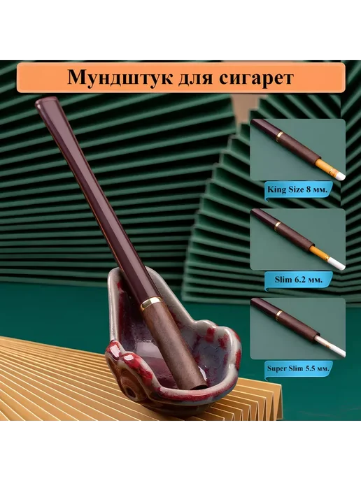 Мундштук для сигарет, коричневый, коричневый, фото 2