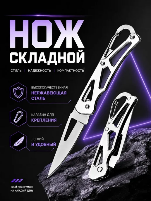 Нож складной брелок, серый, фото 7