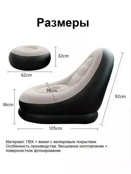 Надувное кресло с пуфиком для дома, дачи и природы, коричневый, фото 3
