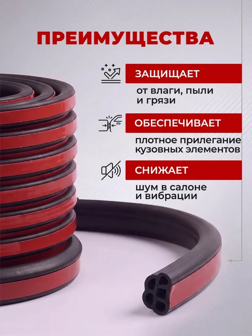 Уплотнитель для дверей авто 10 м, 10 м, фото 3