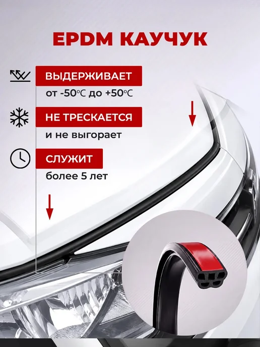 Уплотнитель для дверей авто 10 м, 10 м, фото 4