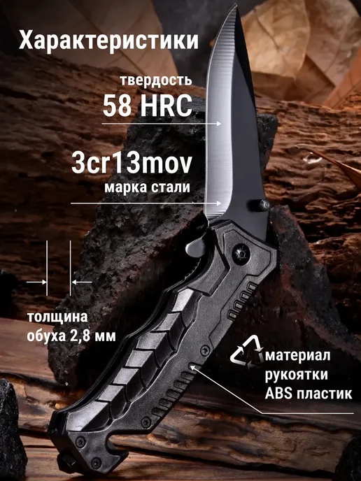 Нож туристический складной, черный, фото 2
