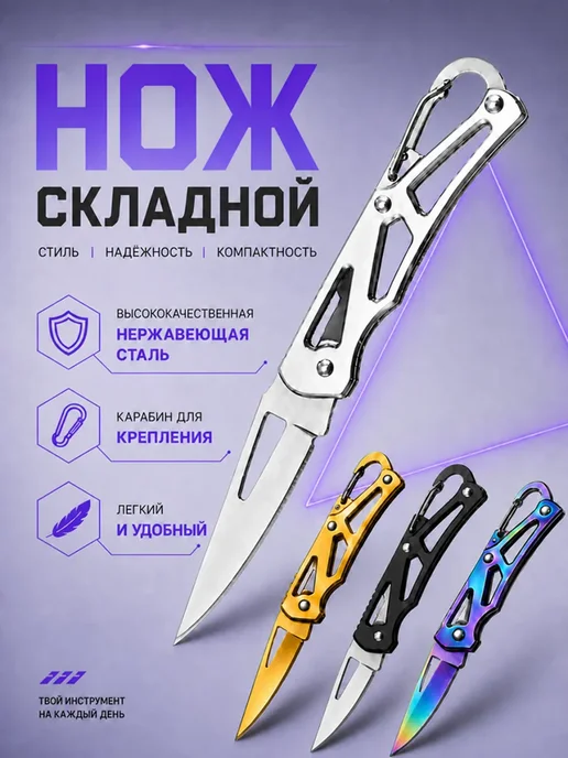 Нож складной брелок, серый