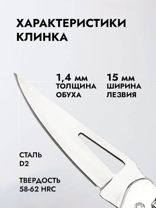 Нож складной брелок, серый, фото 4