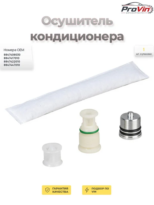 LUZAR Осушитель кондиционера, вариант
