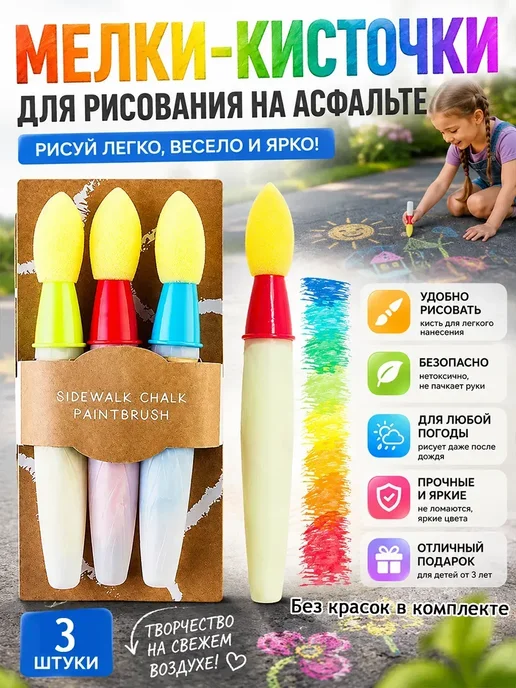 Набор кистей-мелков для рисования на асфальте, синий, фото 2