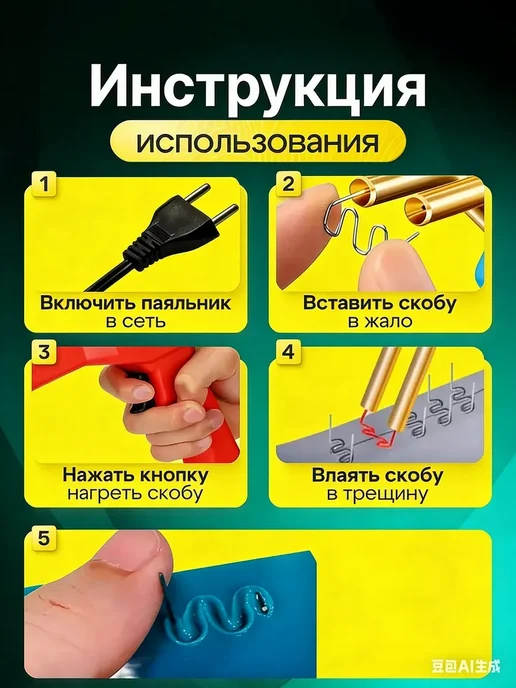 Паяльник 50 Вт Индукционный нагреватель, 50 Вт, фото 2