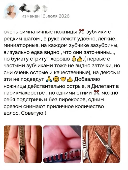 Профессиональные парикмахерские ножницы 6 дюймов, Рыбьи нож, вариант, фото 2
