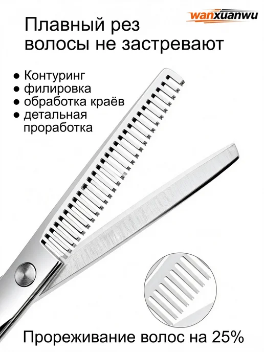 Профессиональные парикмахерские ножницы 6 дюймов, Рыбьи нож, вариант, фото 3