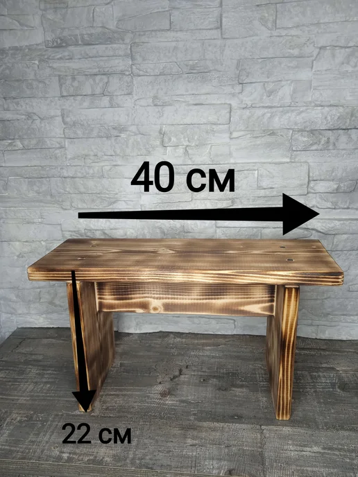 Садовая скамейка 40х14х22 см, 14x22 см