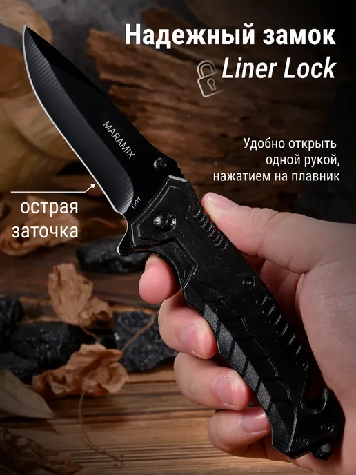 Нож складной туристический, черный, фото 2