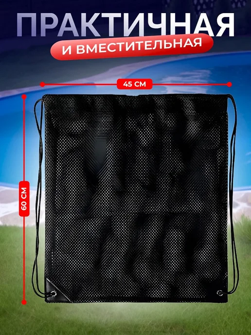 Мешок сетка для плавания, для спортивного инвентаря, для, вариант, фото 4