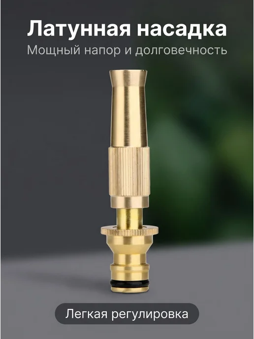 Пистолет для полива с 5 режимами струи, латунь, вариант, фото 2
