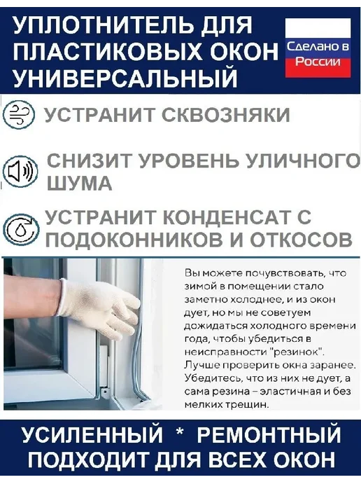 Уплотнитель для окон пвх и дверей усиленный TermoKontur, для, вариант, фото 2