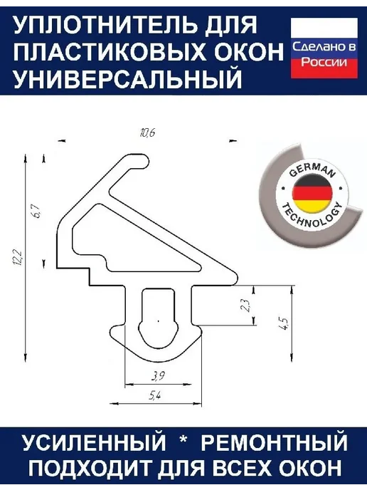Уплотнитель для окон пвх и дверей усиленный TermoKontur, для, вариант, фото 3