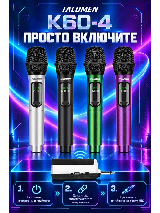 Talomen Беспроводная микрофонная система из четырех микрофонов, черный, фото 3