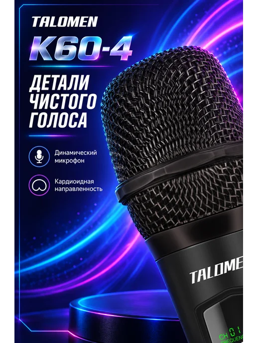 Talomen Беспроводная микрофонная система из четырех микрофонов, черный, фото 4