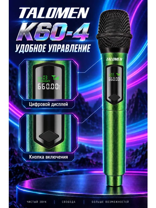 Talomen Беспроводная микрофонная система из четырех микрофонов, черный, фото 5