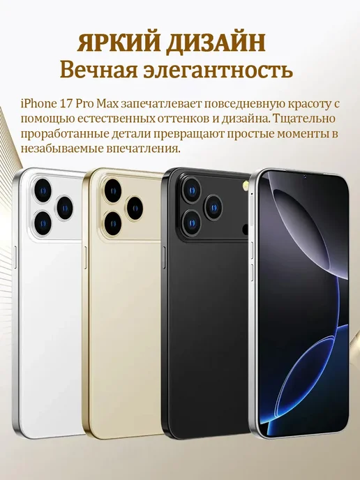 Смартфон Pro Max I17promax 16/1024 ГБ, белый, фото 2