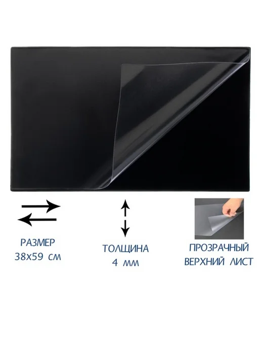 <> Настольное покрытие черное 48х65 см с клапаном, 38x59 см, фото 2