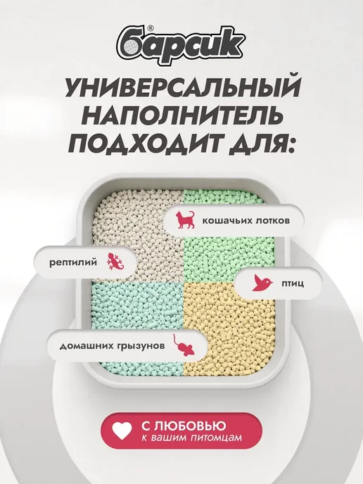 БАРСИК Наполнитель соевый TOFU Морской бриз комкующийся 30 л, 15 л, фото 2