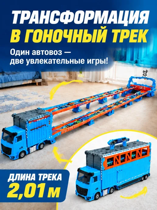 Нет бренда Автотрек трейлер с 8 металлическими машинками, синий, фото 2