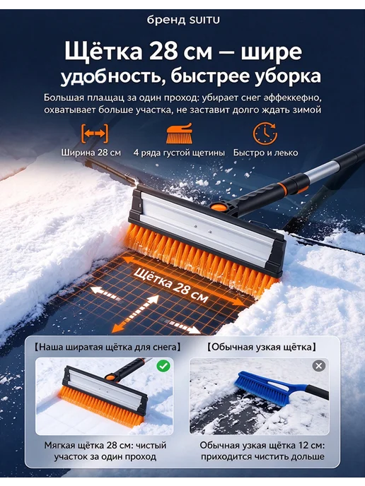 Щетка скребок для снега телескопическая, оранжевый, фото 2