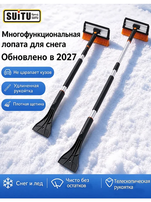 Щетка скребок для снега телескопическая, оранжевый, фото 4