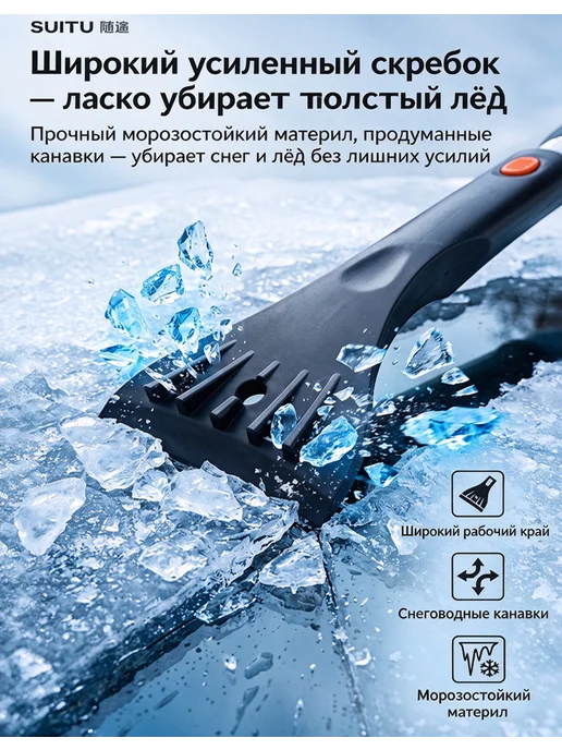 Щетка скребок для снега телескопическая, оранжевый, фото 8