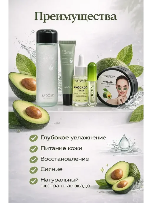 Поли3 Набор уходовой косметики для лица, 7 шт, фото 2