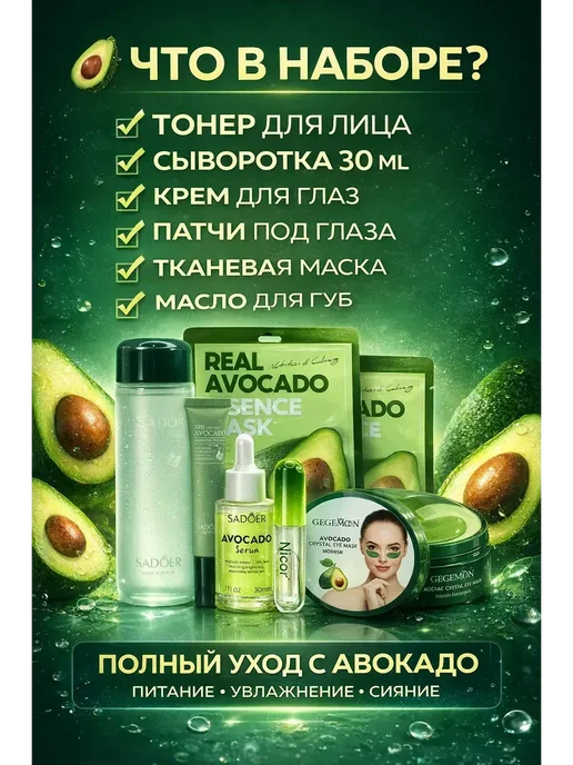 АЛТЫШ ВБ Уходовый косметический подарочный набор для лица для женщины, зеленый, фото 2