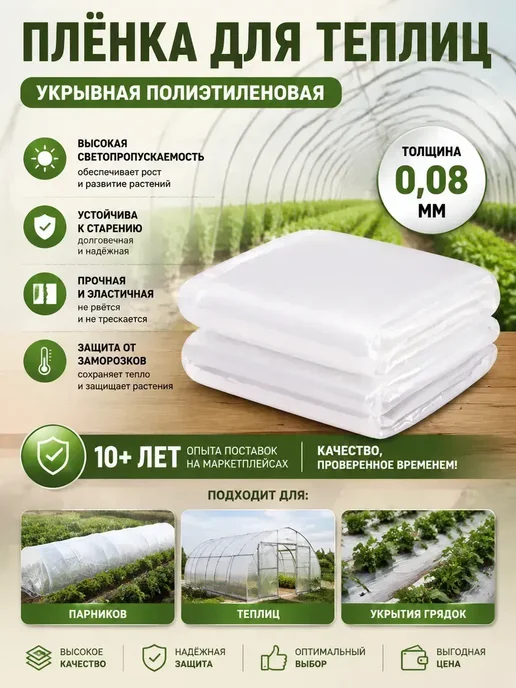 Etfe пленка для теплицы, вариант, фото 2