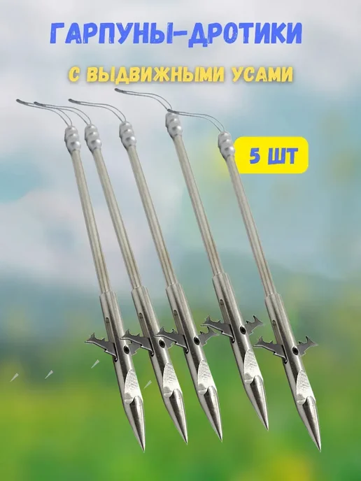 Шарики гарпуны стрелы для рогатки, вариант