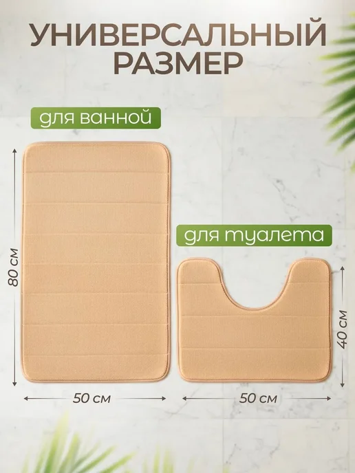 Андруа Фамиль Коврик набор для ванной и туалета 50x80 см 3, 50x80 см, фото 2