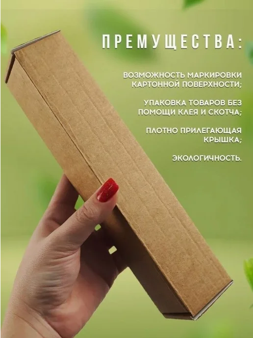 Картонная коробка самосборная 210х70х70 мм, коричневая крафт, 70x70 мм, фото 2
