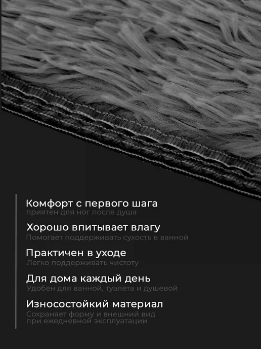 Коврики для ванной и туалета "Пушистик", 38х40, 40х60 см, 38x40, фото 3