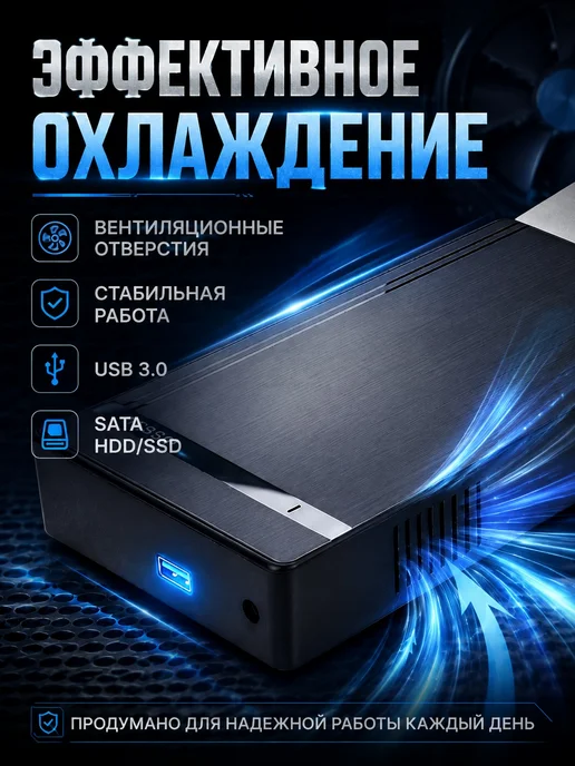 Корпус для накопителя для ноутбука USB 3.0, вариант