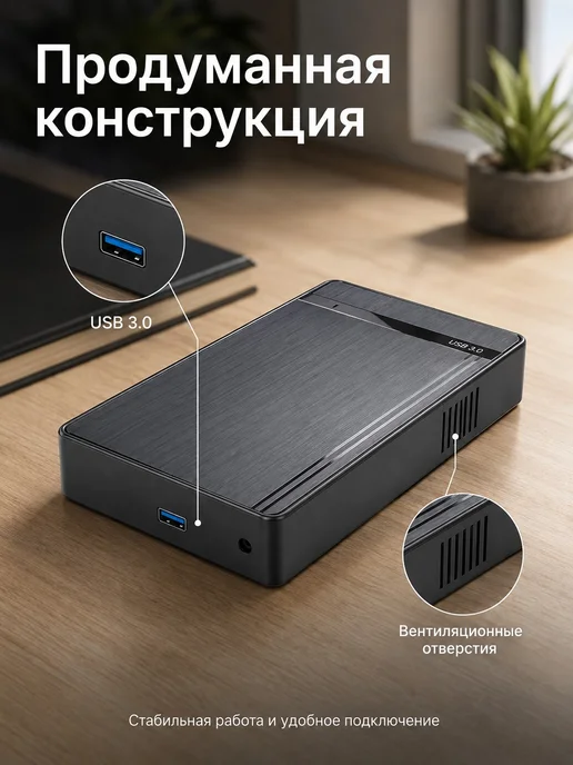 Корпус для накопителя для ноутбука USB 3.0, вариант, фото 6