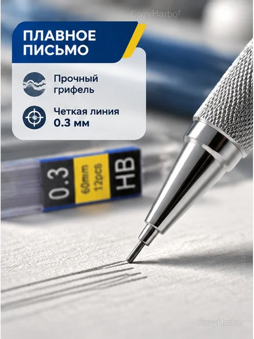 Грифели для механического карандаша 0,3 мм HB, 12 шт, 12 шт, фото 3