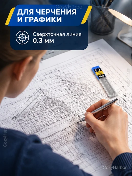 Грифели для механического карандаша 0,3 мм HB, 12 шт, 12 шт, фото 4