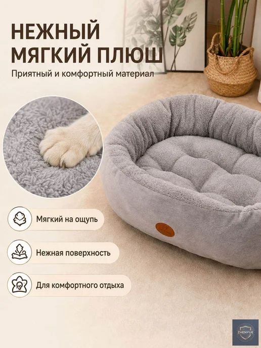 Лежанка овальная для кошек и собак, 60×48 см, 60x48 см, фото 2