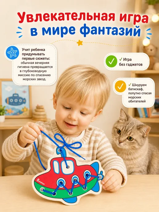 Alatoys Развивающая деревянная игрушка-шнуровка для детей "Батискаф", синий, фото 3