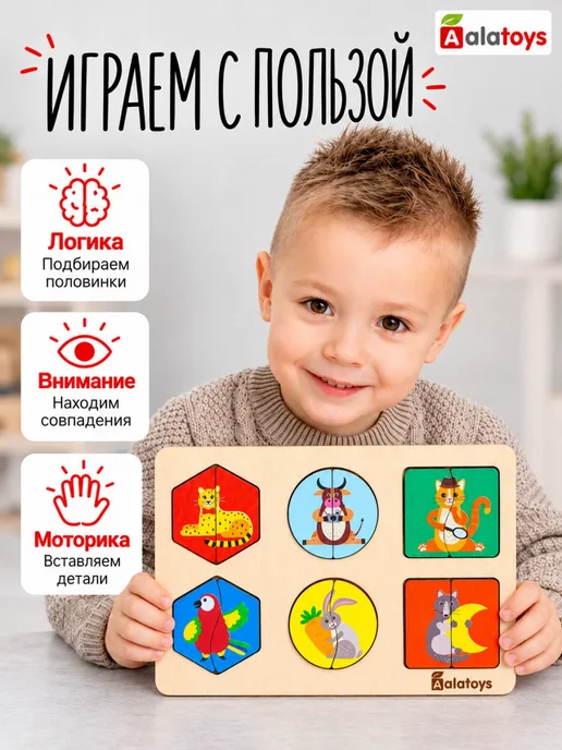 Alatoys Сортер рамка вкладыш с животными деревянный, голубой, фото 2