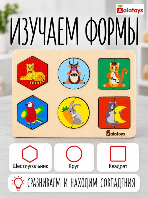 Alatoys Сортер рамка вкладыш с животными деревянный, голубой, фото 4